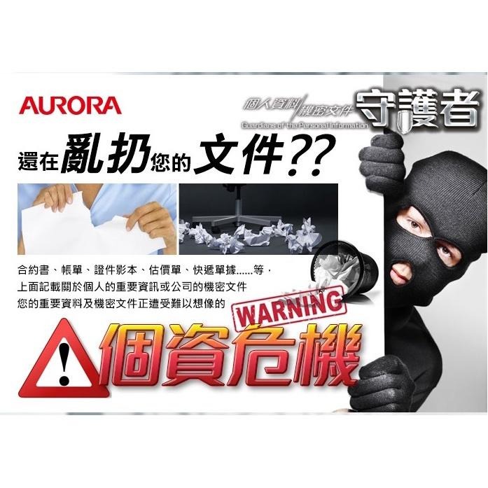 AURORA 震旦 A4 碎段式3功能大型碎紙機 (AS1500CD)-細節圖4