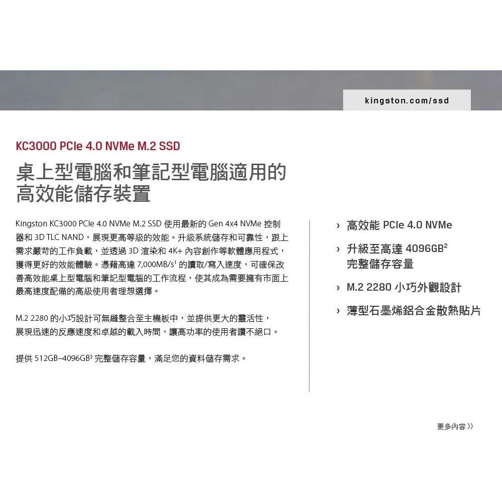 Kingston 金士頓 KC3000 PCIe 4.0 NVMe M.2 SSD 2TB SKC3000D/2048G-細節圖5
