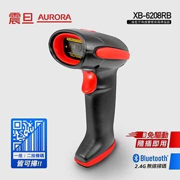 AURORA 震旦 二維條碼無線掃描器(XB-6208RB)