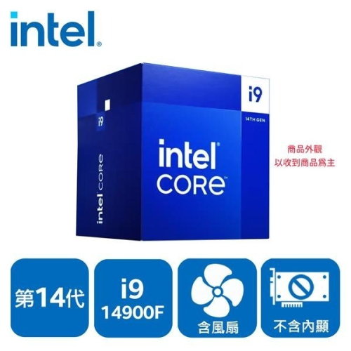 INTEL Core i9-14900F 24核32緒 盒裝中央處理器(LGA1700/含風扇/無內顯)