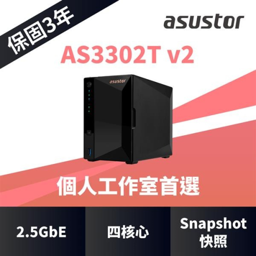 ASUSTOR 華芸 AS3302T v2 2Bay NAS網路儲存伺服器