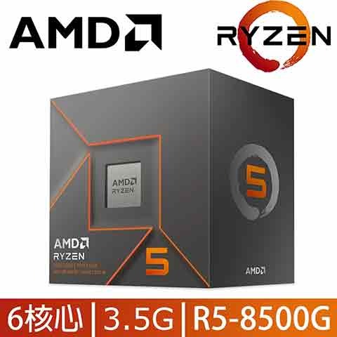 AMD Ryzen 5 8500G R5-8500G 6核12緒 盒裝中央處理器 100-100000931BOX