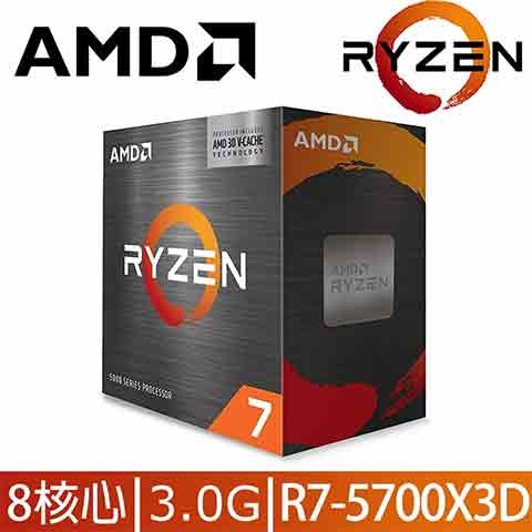 AMD Ryzen 7 5700X3D R7-5700X3D 8核16緒 盒裝中央處理器100-100001503WOF