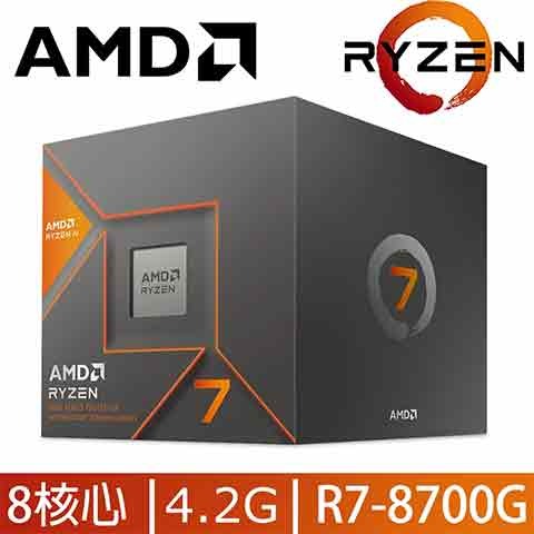 AMD Ryzen 7 8700G R7-8700G 8核16緒 盒裝中央處理器 100-100001236BOX