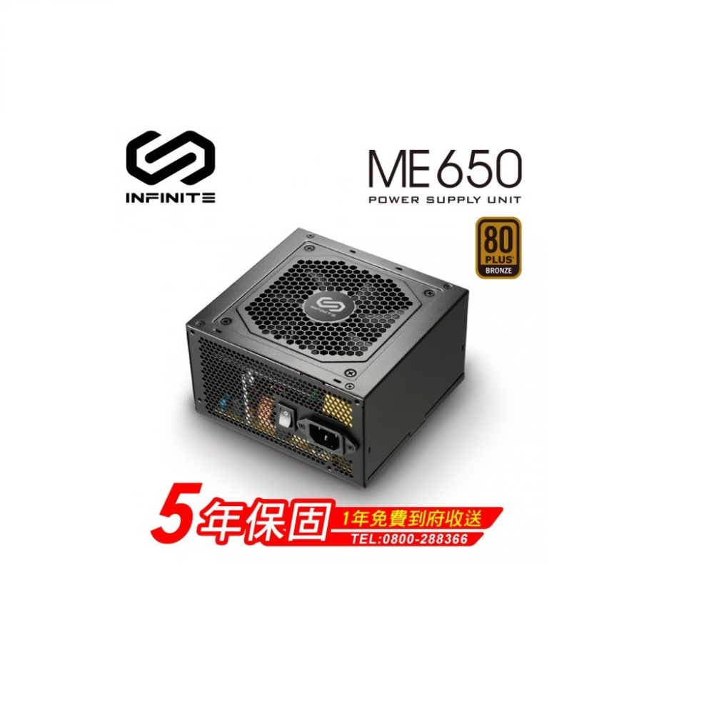 Mavoly 松聖 INFINITE ME650 650W 銅牌電源供應器-細節圖2