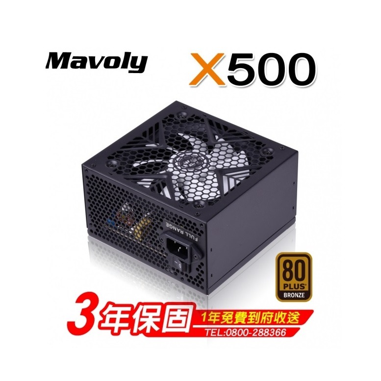 Mavoly 松聖 X500 500W 銅牌電源供應器-細節圖2