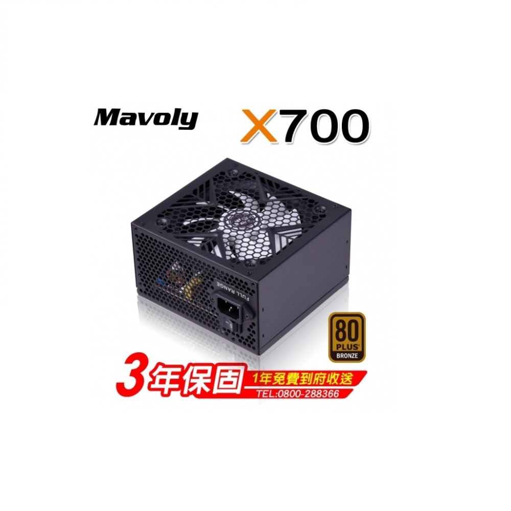 Mavoly 松聖 X700 700W 銅牌電源供應器-細節圖2