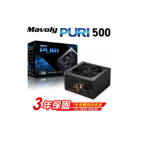 Mavoly 松聖 PURI 500 500W 電源供應器