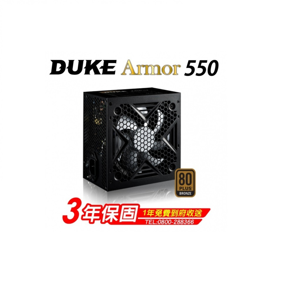 Mavoly 松聖 DUKE ARMOR 550 550W 銅牌電源供應器-細節圖2