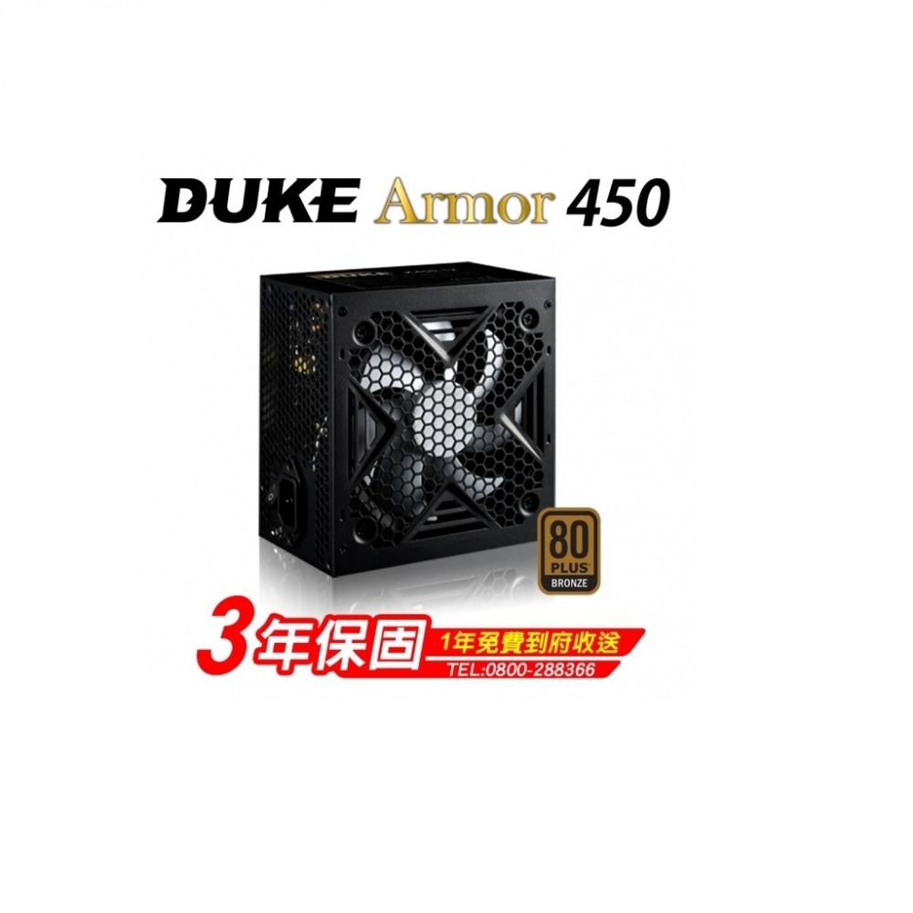 Mavoly 松聖 DUKE ARMOR 450 450W 銅牌電源供應器-細節圖2