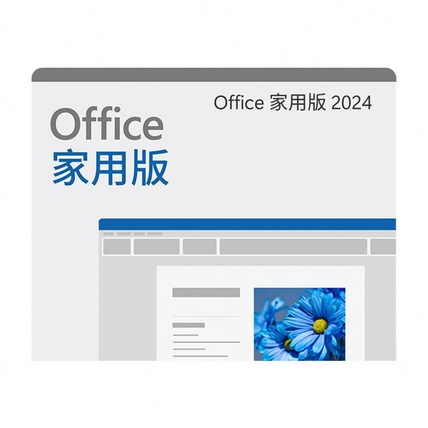 微軟 Microsoft 2024 Office 家用版 多國語言下載版(ESD版-購買後無法退換貨)-細節圖2