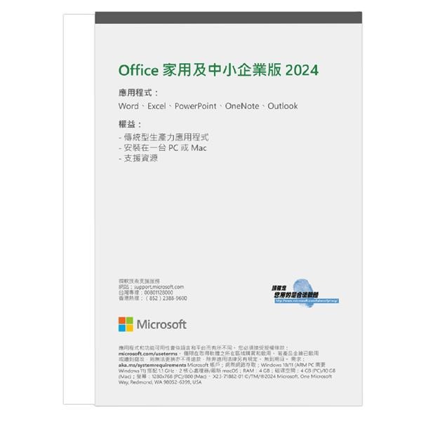 微軟 Microsoft Office 2024 家用與中小企業中文版(盒裝版)-細節圖2