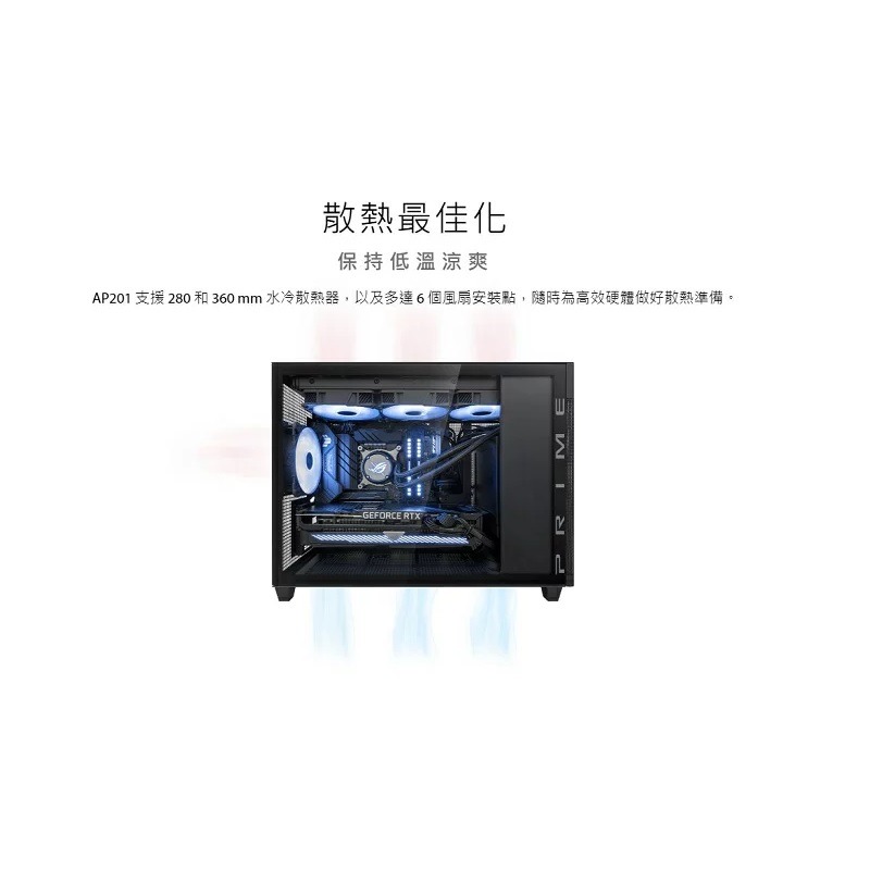 ASUS 華碩 Prime AP201 Tempered Glass MicroATX 鋼化玻璃機殼 黑色-細節圖3