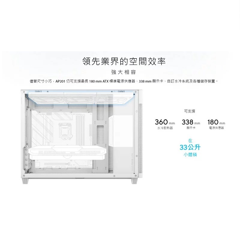 ASUS 華碩 Prime AP201 Tempered Glass MicroATX 鋼化玻璃機殼 白色-細節圖2