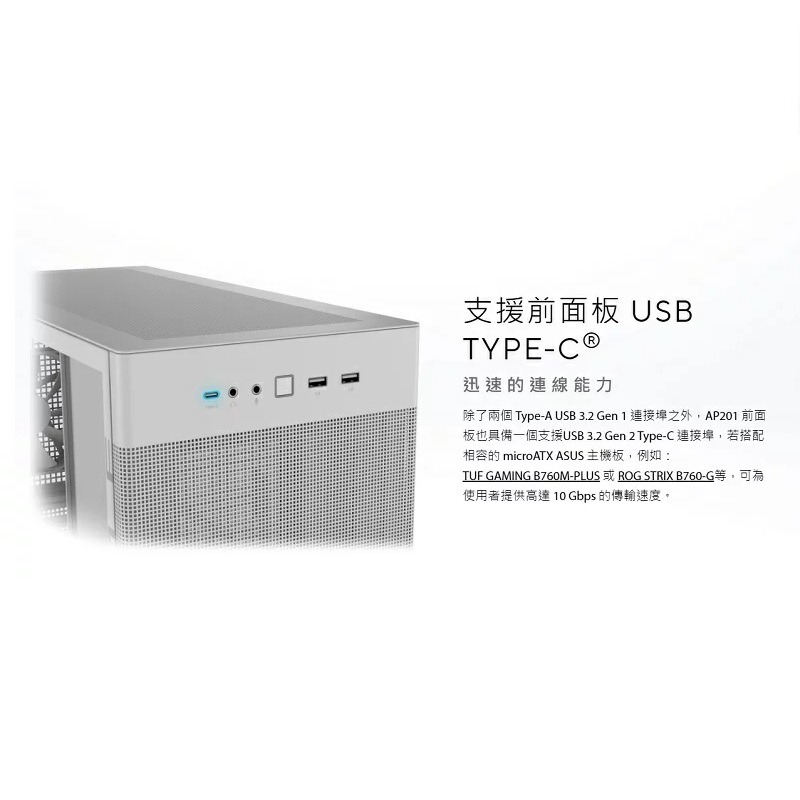 ASUS 華碩 Prime AP201 Tempered Glass MicroATX 鋼化玻璃機殼 白色-細節圖3