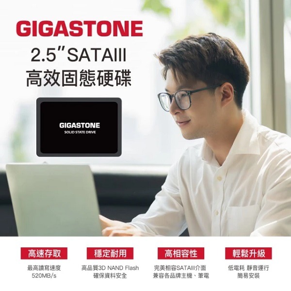GIGASTONE 立達 2.5吋 4TB SATA III SSD 高效固態硬碟-細節圖3