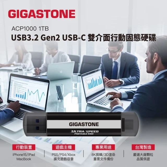 GIGASTONE 立達 ACP1000 1TB 雙介面行動固態硬碟(隨身碟)-細節圖3