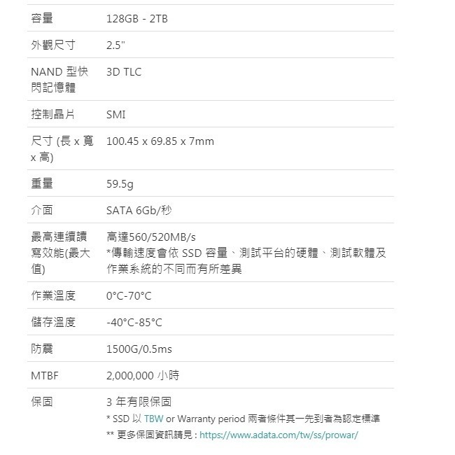 ADATA 威剛 Ultimate SU800 512G BK C SSD 2.5吋 SATA 固態硬碟-細節圖2