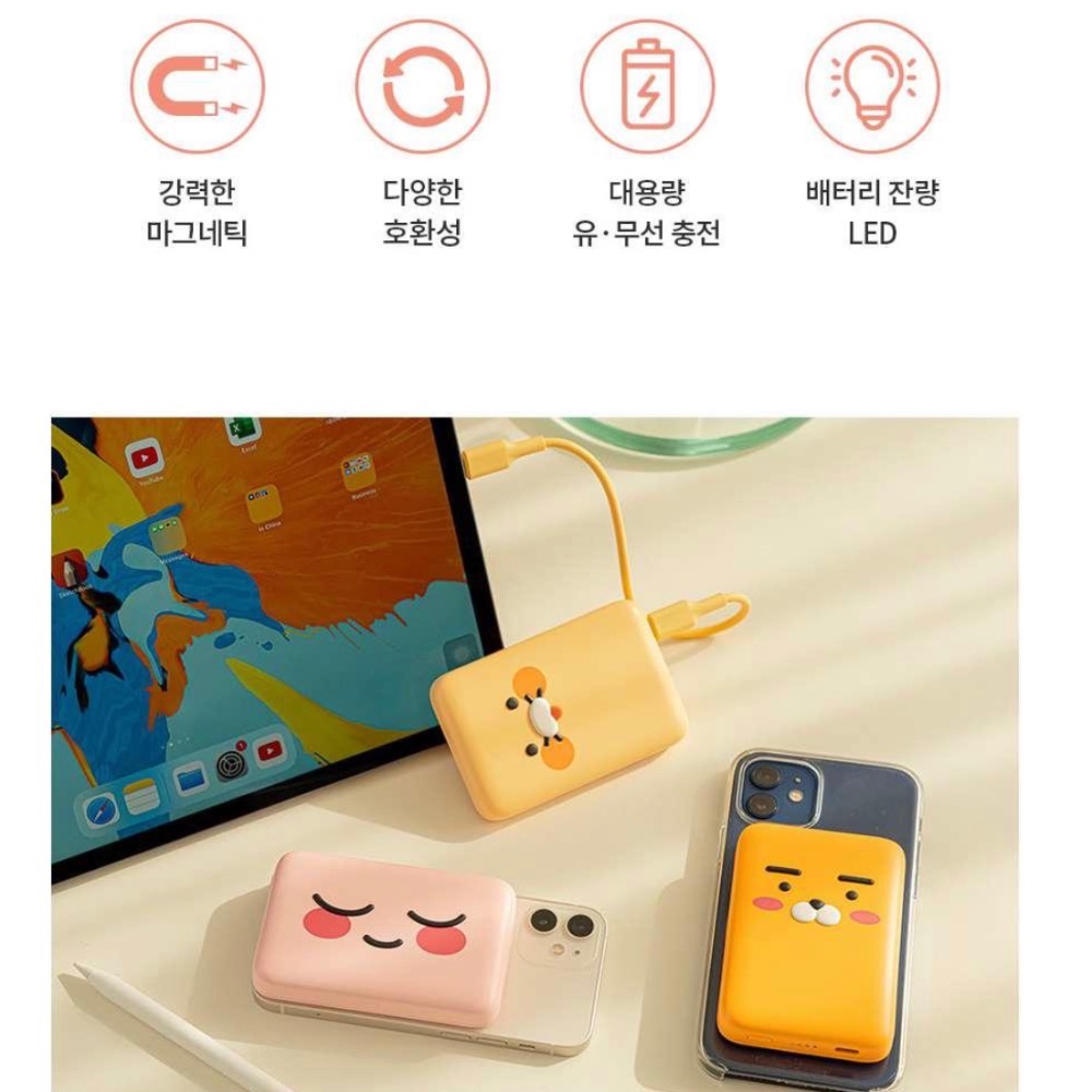 韓國連線 kakao friends 萊恩 春植 桃子 行動電源 無線充電 磁吸式行動電源 megsafe 充電寶-細節圖8