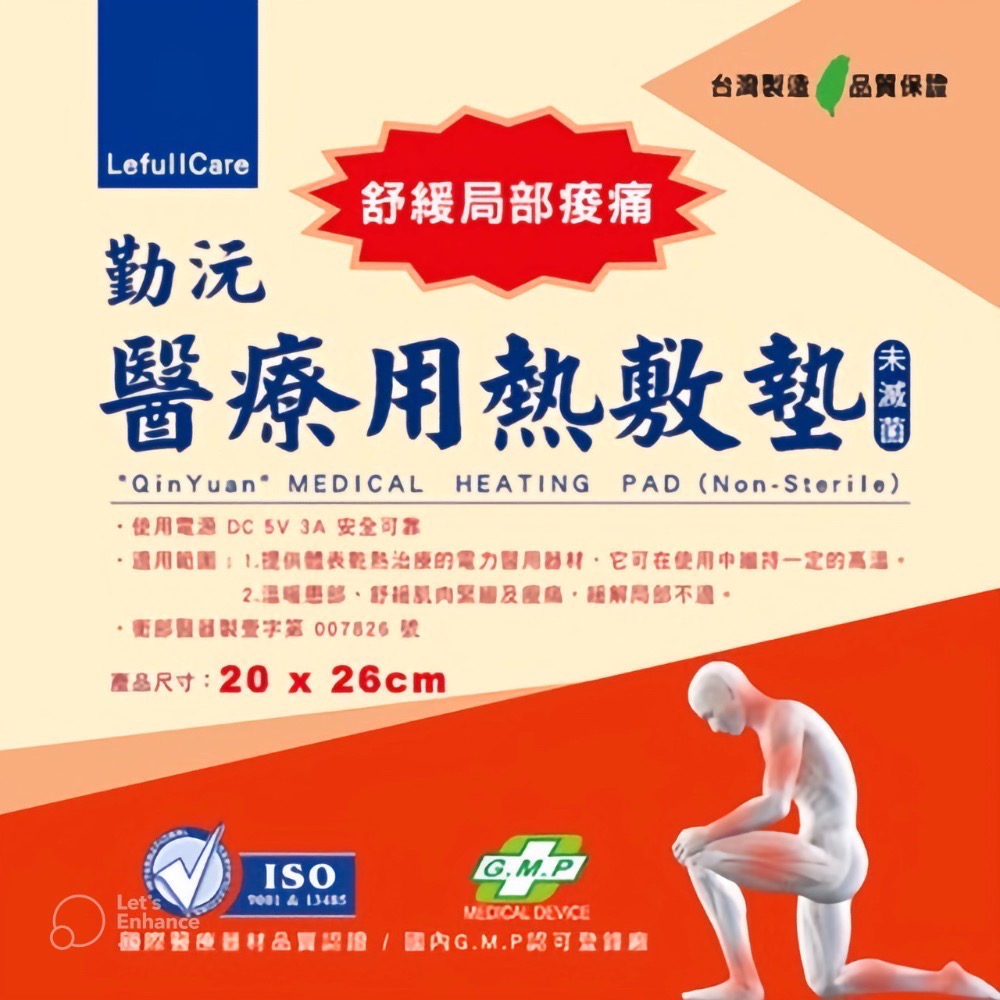勤沅醫療用熱敷墊(SL))20*26舒緩手腳肩頸肌肉緊繃及酸痛,使用DC 5V 3A安全可靠,天冷外出包裹腹部驅寒保暖-細節圖7