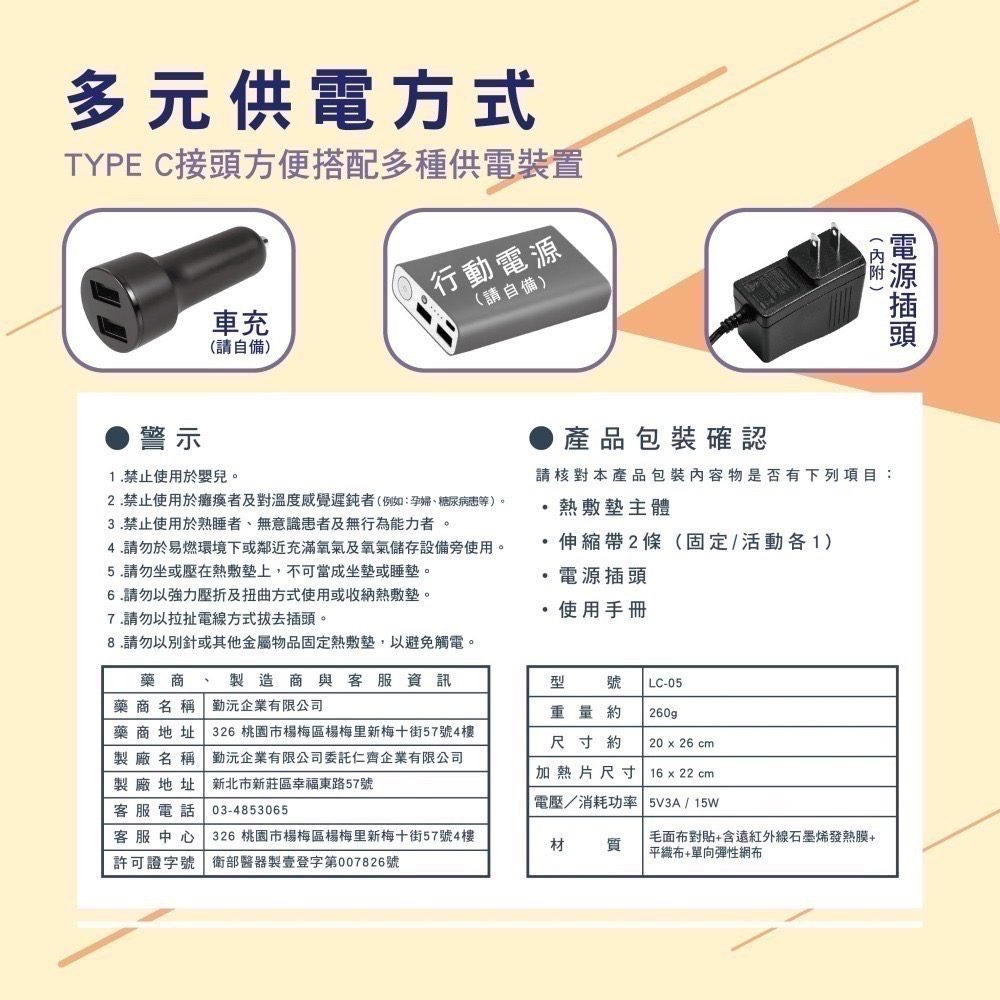 勤沅醫療用熱敷墊(SL))20*26舒緩手腳肩頸肌肉緊繃及酸痛,使用DC 5V 3A安全可靠,天冷外出包裹腹部驅寒保暖-細節圖3