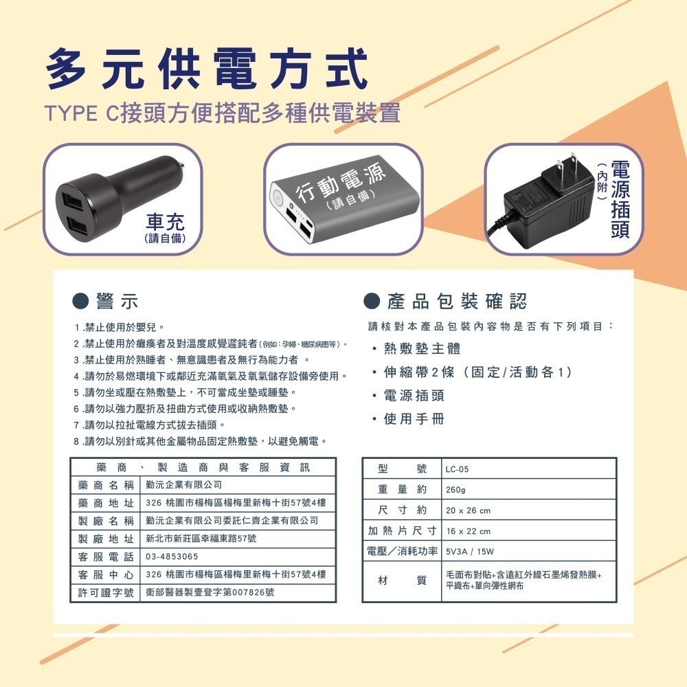 勤沅醫療用熱敷墊(未滅菌))舒緩手腳肩頸肌肉緊繃及酸痛,使用DC 5V 3A安全可靠,天冷外出包裹腹部驅寒保暖-細節圖3