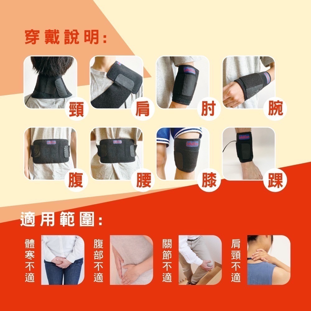 勤沅醫療用熱敷墊(S),暖暖包暖手寶,舒緩手腳肩頸肌肉緊繃及酸痛,使用DC5V1.8A安全可靠 熱敷 紓壓 舒緩 放鬆-細節圖4