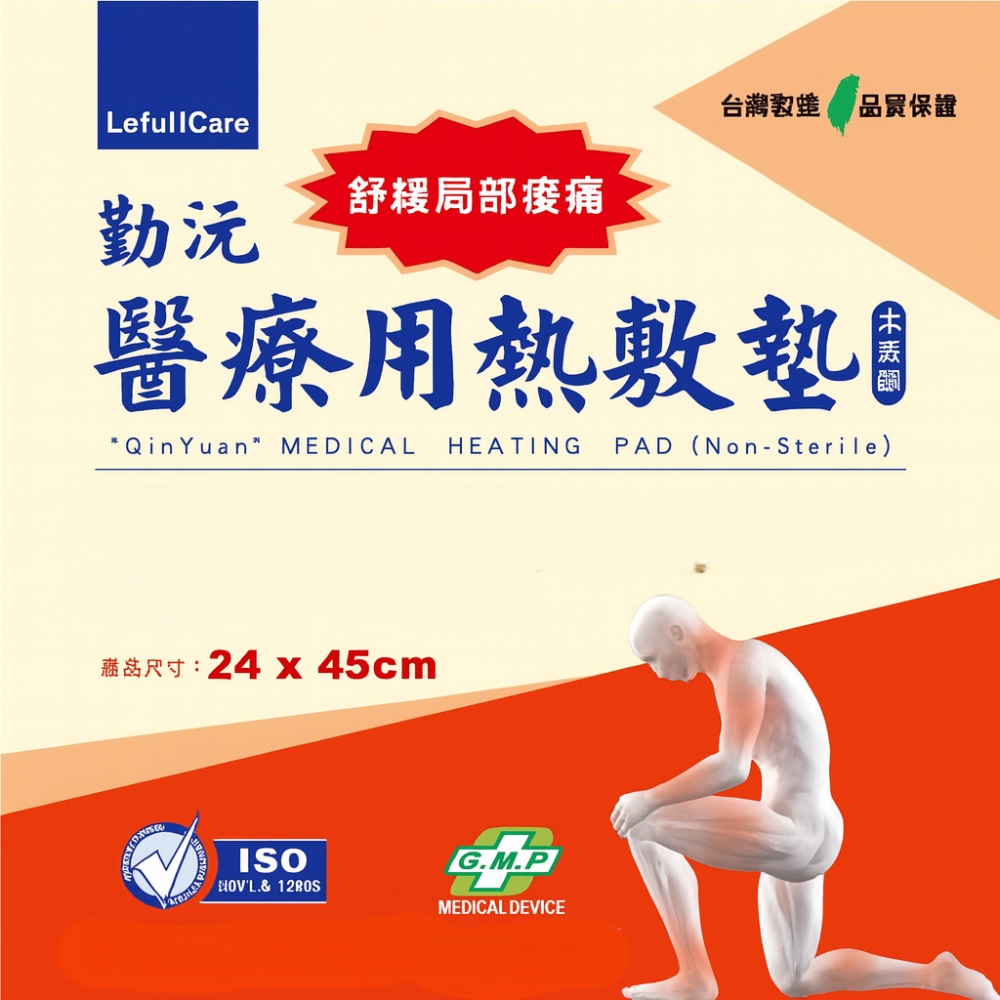 勤沅醫療用熱敷墊(M SIZE)24*45公分,DC 20V1.5A舒緩手腳肩頸肌肉緊繃及酸痛,裹腹驅寒保暖及充當暖手寳-細節圖2