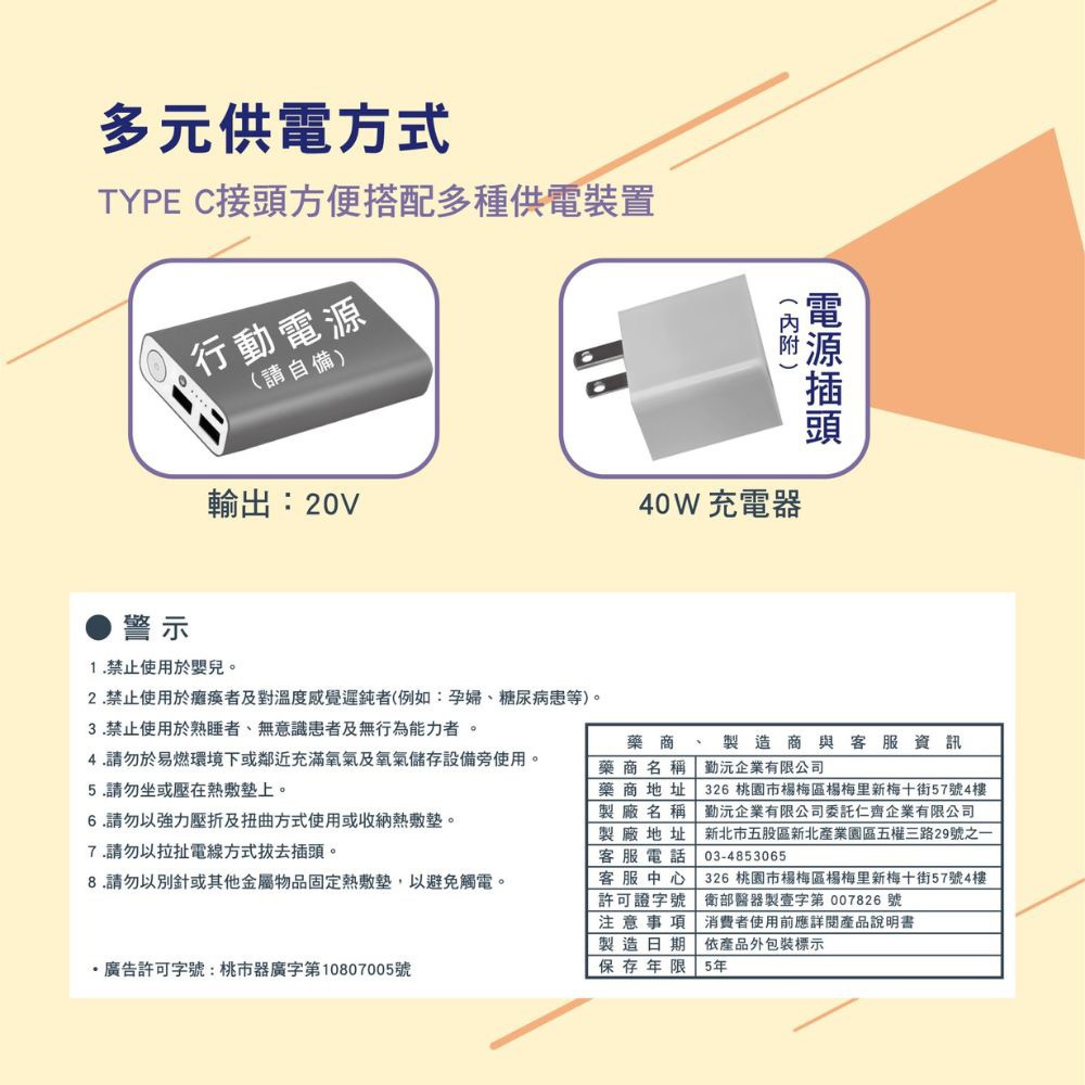 勤沅醫療用熱敷墊(M SIZE)24*45公分,DC 20V1.5A舒緩手腳肩頸肌肉緊繃及酸痛,裹腹驅寒保暖及充當暖手寳-細節圖7