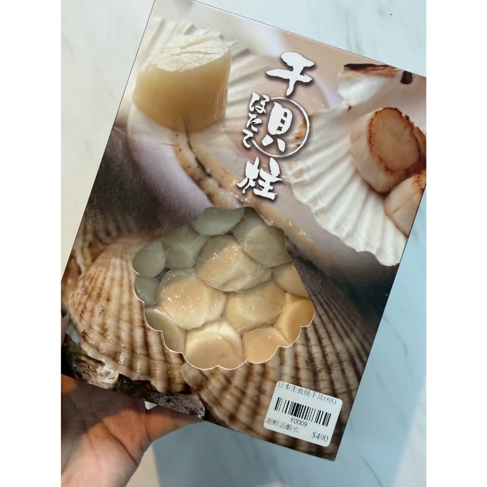 日本生食級干貝（6S）-細節圖2