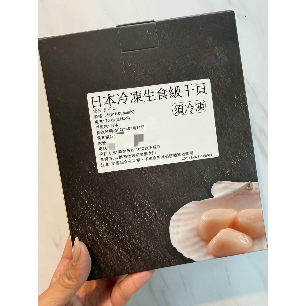 日本生食級干貝（6S）-細節圖4