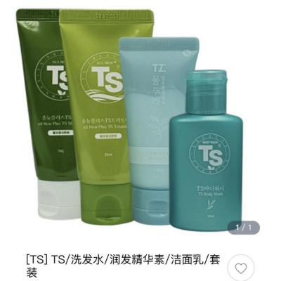 TS旅行組 GD代言 韓國洗髮 沐浴用品 TS洗髮精