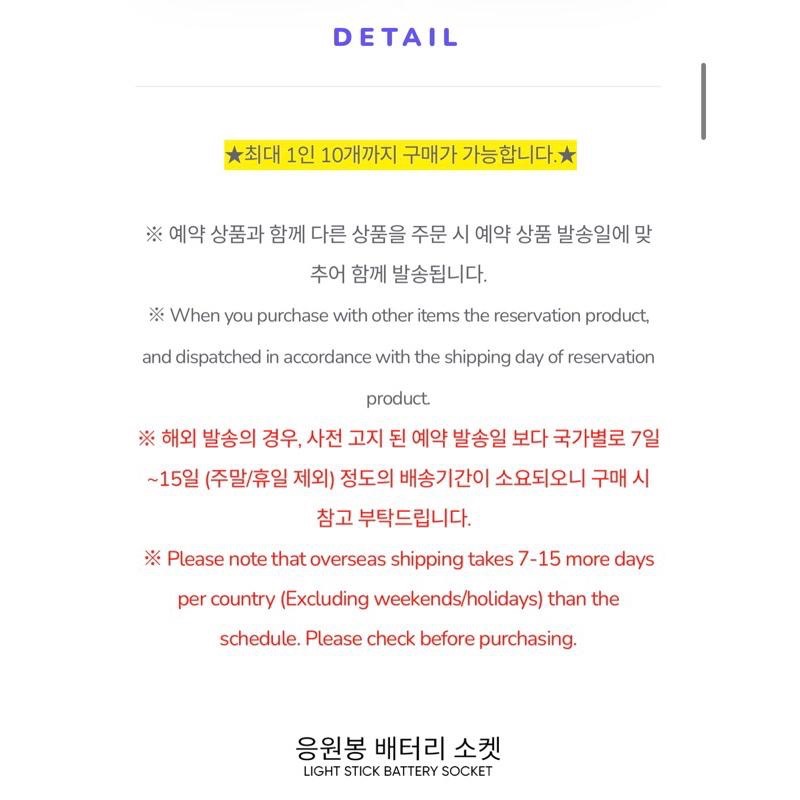 [안녕KOREA ]🌟官方手燈專用 電池殼 阿米棒blackpink bts aespa exo 官方手燈-細節圖7