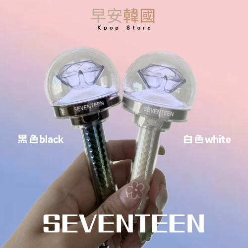 早安韓國迷你克拉棒 手燈 小手燈 seventeen 現貨