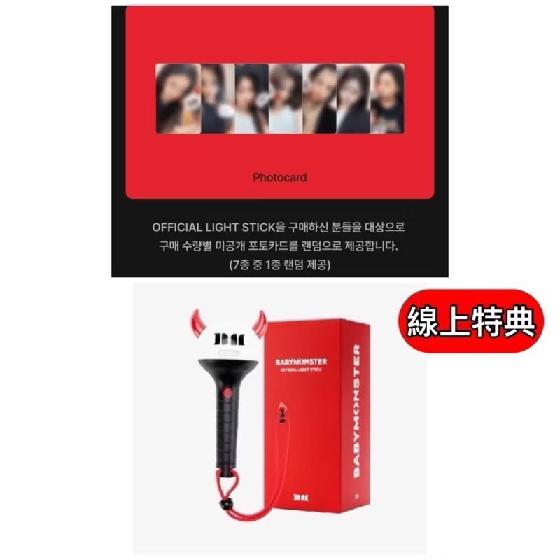 寶怪官方手燈 YG BABYMONSTER 寶怪官方手燈+線上特典 OFFICIAL LIGHT S-細節圖3