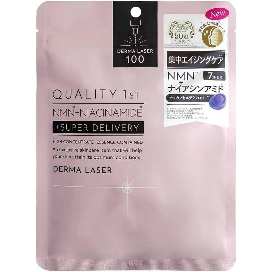 現貨在台 日本熱賣超人氣 Quality 1st Derma Laser 皇后面膜 每袋7枚裝-細節圖4