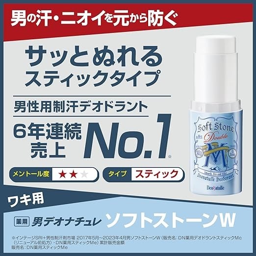 現貨在台 日本境內版 4/30補貨 Deonatulle 消臭石 Soft Stone 腋下止汗 除臭膏 止汗劑-細節圖8