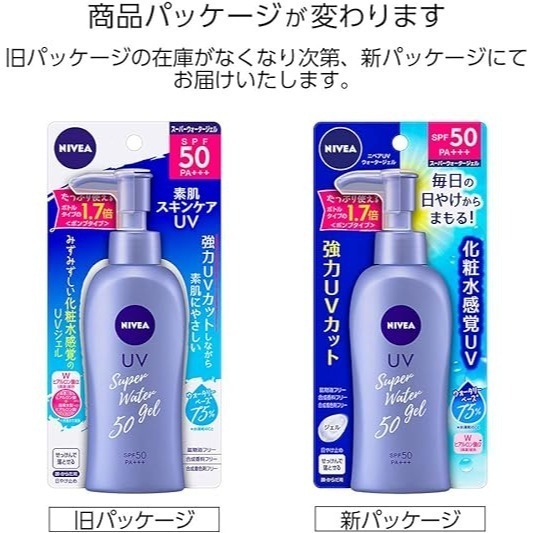 現貨在台 日本境內版 妮維雅 Nivea 防曬凝膠 SPF50 罐裝 140G 補充包 125G-細節圖3