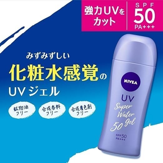 現貨在台 日本境內版 妮維雅 Nivea 防曬凝膠 SPF50 罐裝 140G 補充包 125G-細節圖4