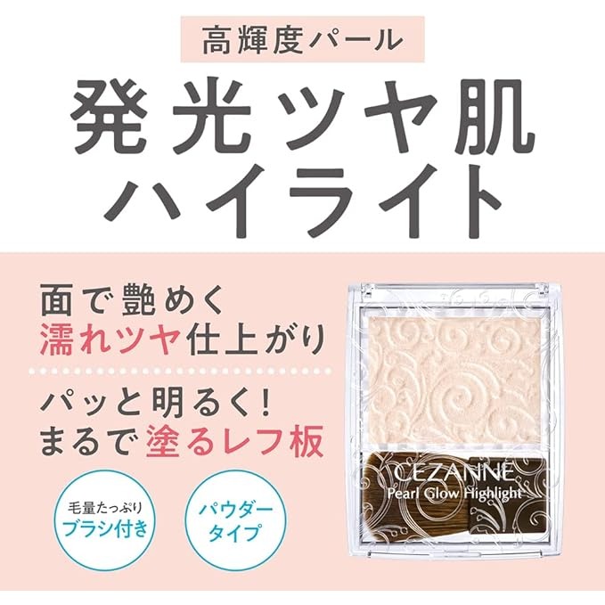 現貨在台 下標秒出 日本境內版 共4款 CEZANNE 珠光修容霜 日本熱銷 潤色 修容-細節圖4