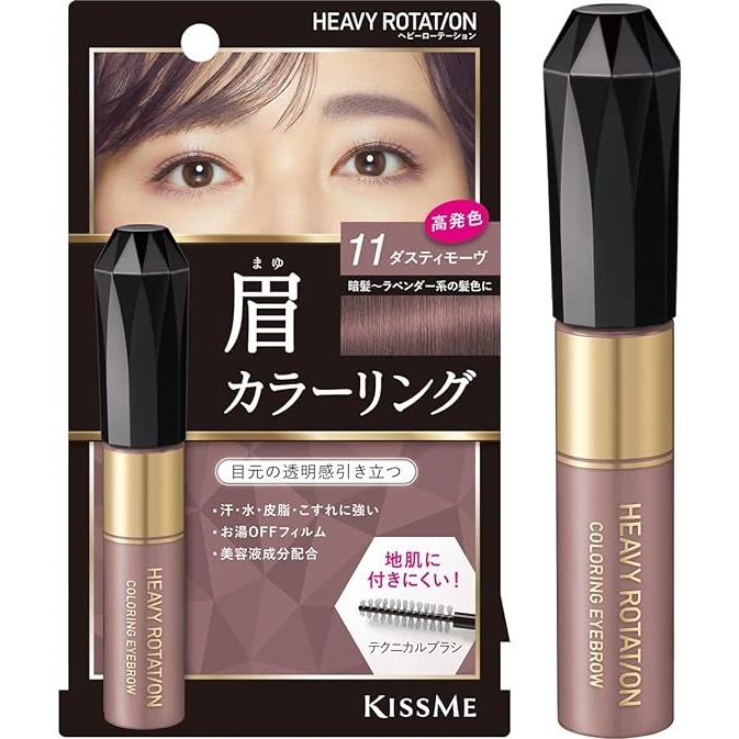 現貨在台 日本境內版 KISS ME 奇士美 眉彩膏 Heavy Rotation 染眉膏 8g-規格圖4