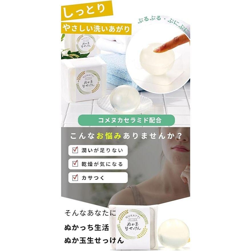 現貨在台 日本境內版 玉皂 做臉SPA 100g-細節圖4