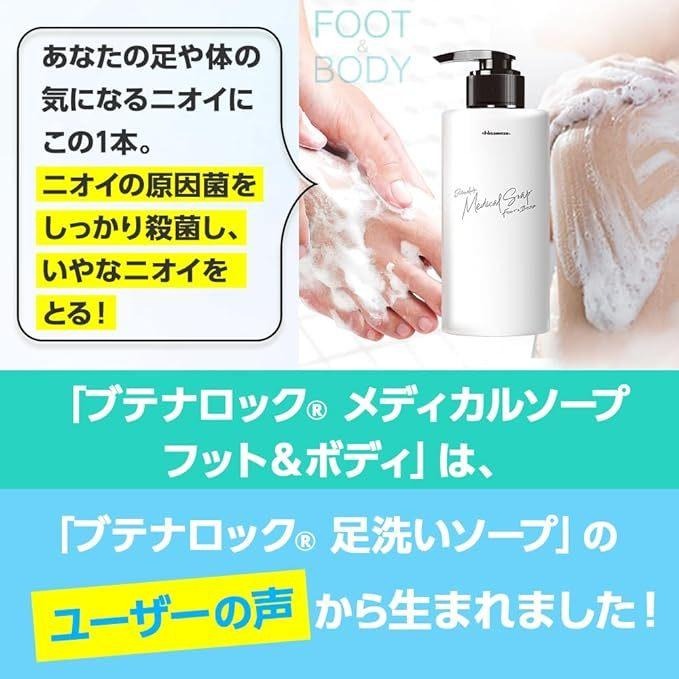 現貨在台 日本境內品 久光 抗菌消臭乳300ml  足部 身體-細節圖6