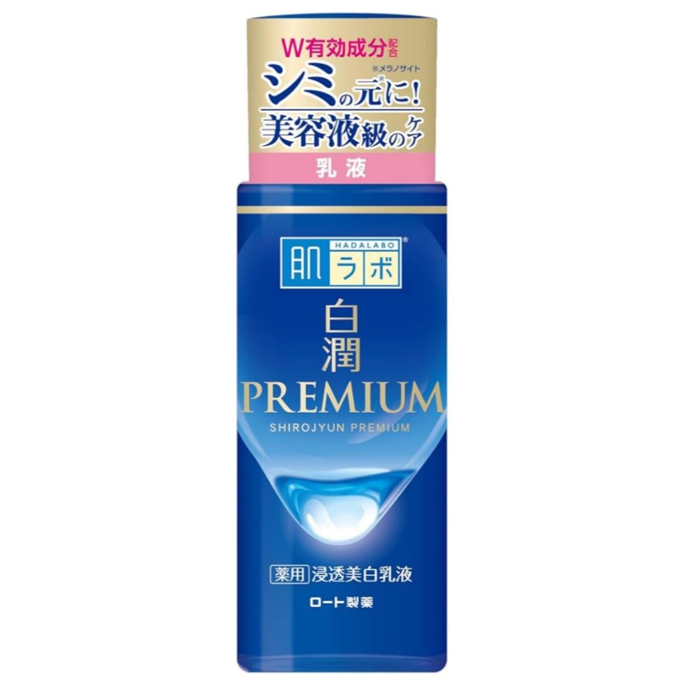 現貨在台 日本境內版 肌研 白潤高效 乳液140ml-細節圖2