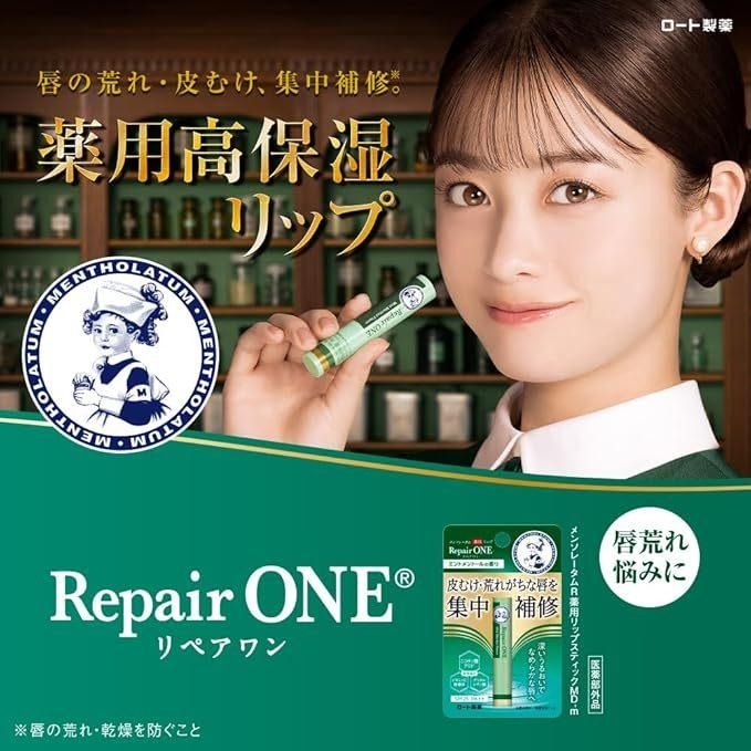 現貨在台 日本境內版 曼秀雷敦 Repair ONE 集中修護唇膏 薄荷香(綠) 無香料(藍) 美唇保養-細節圖5