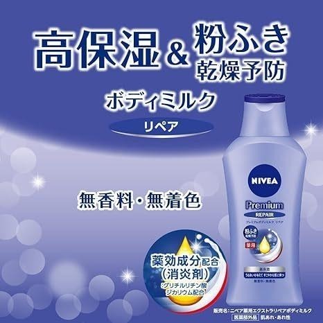 現貨在台 日本境內版 NIVEA 妮維雅 premium 高保濕 亮白 維生素C 日本限定-細節圖3