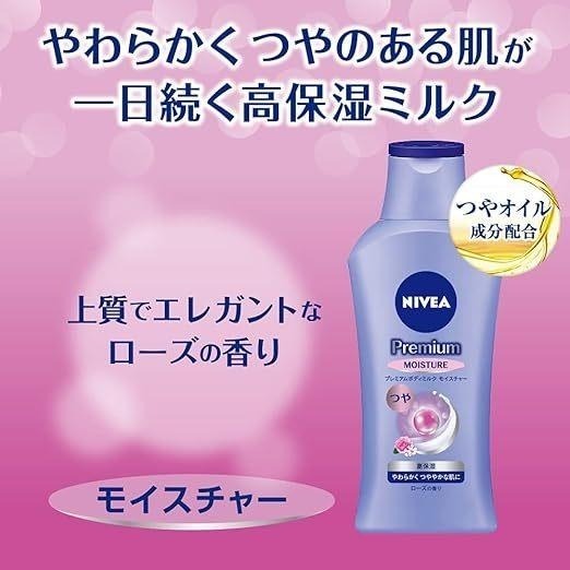 現貨在台 日本境內版 NIVEA 妮維雅 premium 高保濕 亮白 維生素C 日本限定-細節圖5