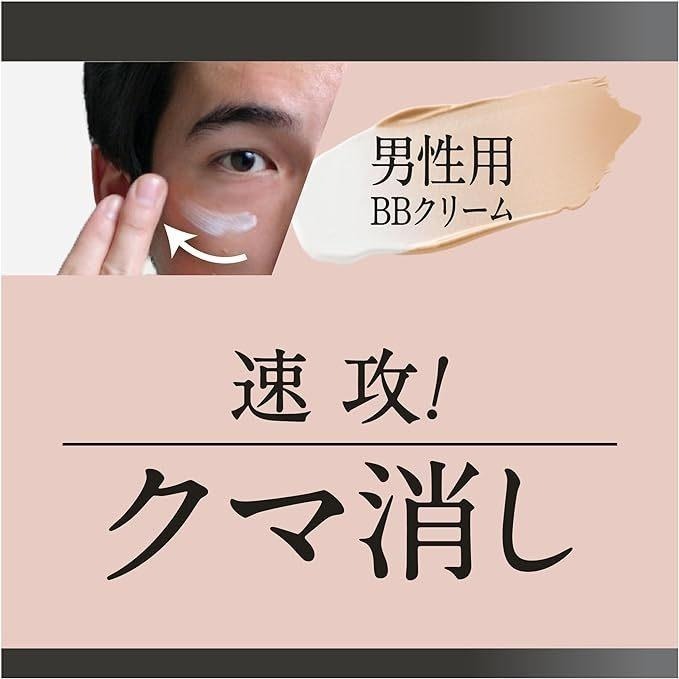 現貨在台 日本境內款 UNO男士清爽控油BB霜30g 高效遮瑕 自然遮瑕 資生堂-細節圖5