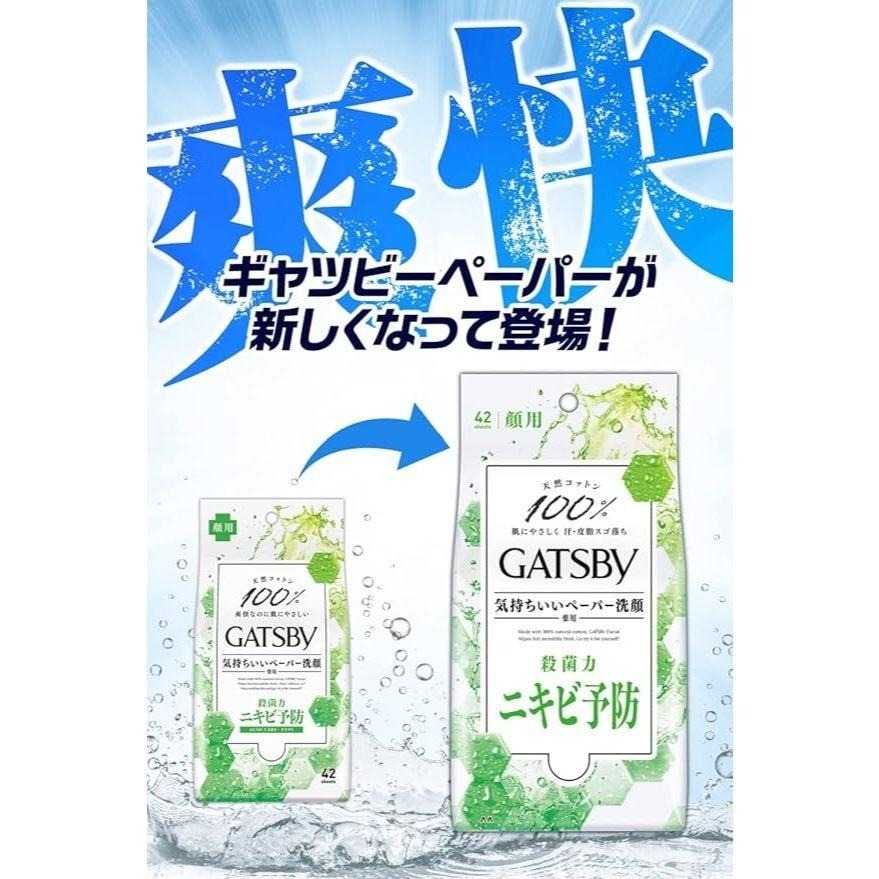 現貨在台 日本境內品 GATSBY 潔面濕紙巾 黃綠控油型 42張清潔肌膚 臉部專用-細節圖3