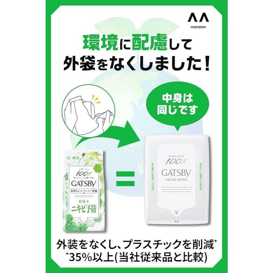 現貨在台 日本境內品 GATSBY 潔面濕紙巾 黃綠控油型 42張清潔肌膚 臉部專用-細節圖4